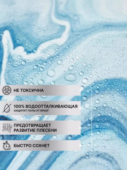 Штора для ванной