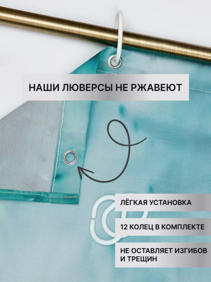 Штора для ванной