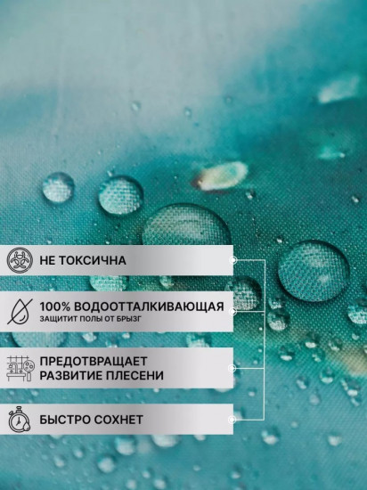 Штора для ванной