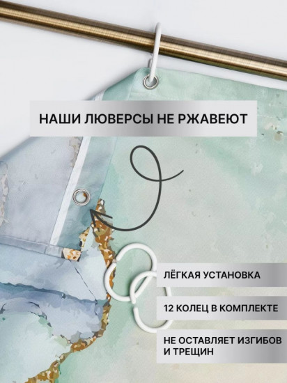 Штора для ванной