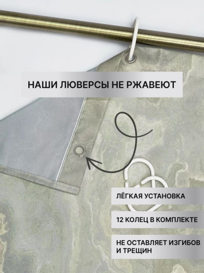 Штора для ванной
