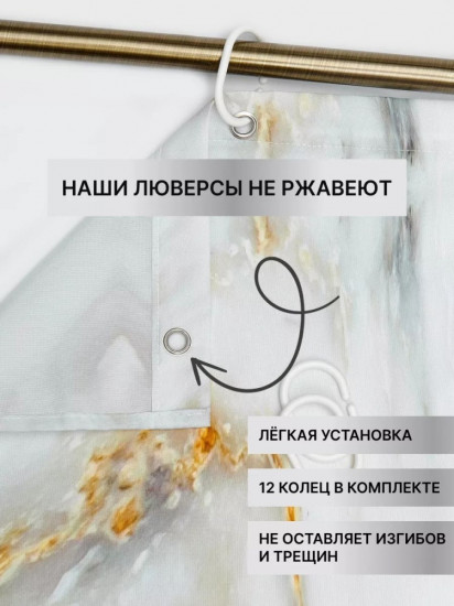 Штора для ванной