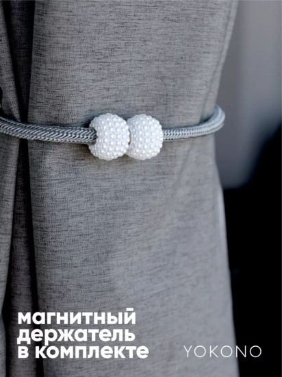 Штора для ванной