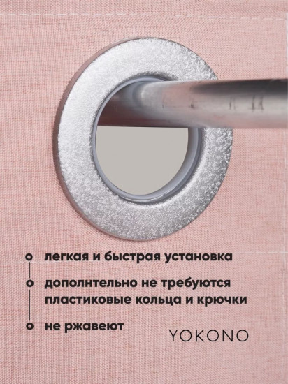 Штора для ванной