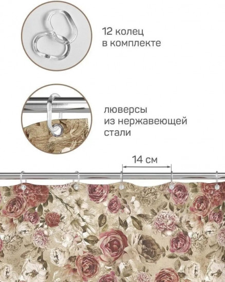 Штора для ванной