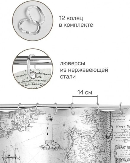 Штора для ванной