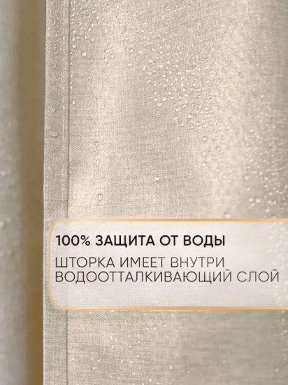 Штора для ванной