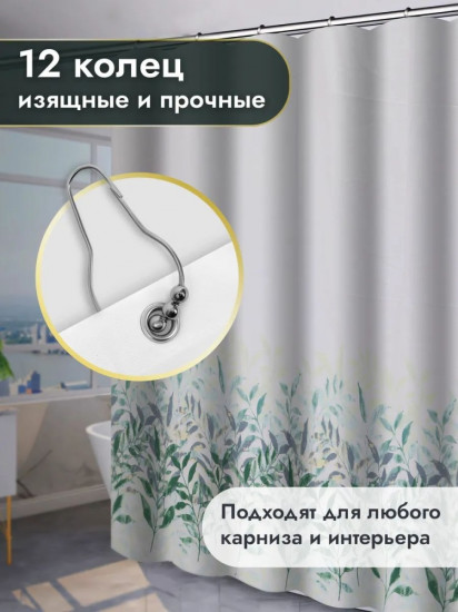Штора для ванной