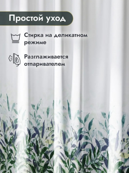 Штора для ванной
