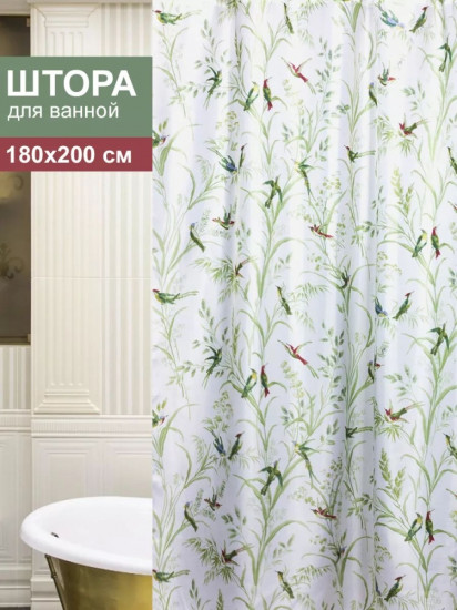 Штора для ванной