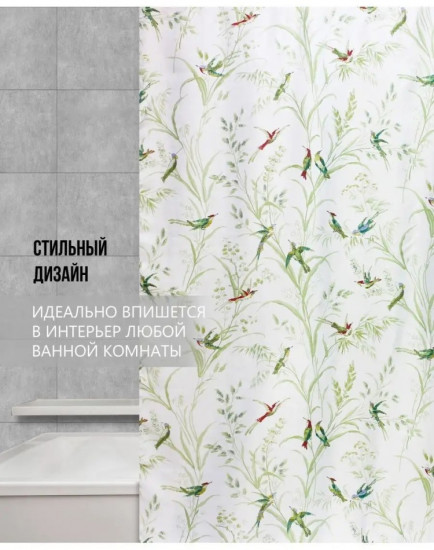Штора для ванной