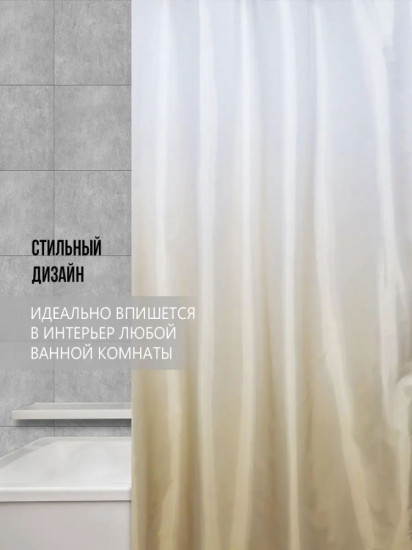 Штора для ванной