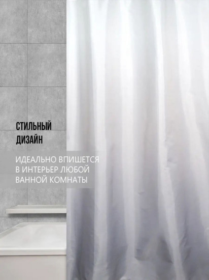 Штора для ванной