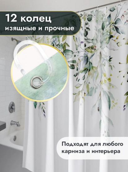 Штора для ванной