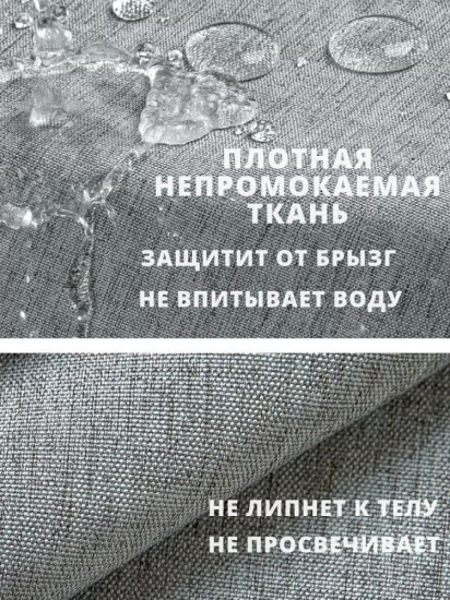 Штора для ванной