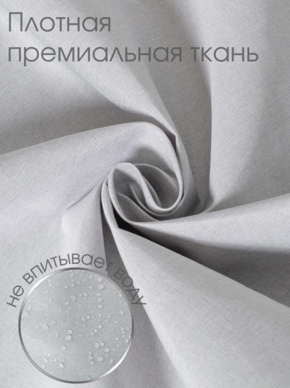 Штора для ванной
