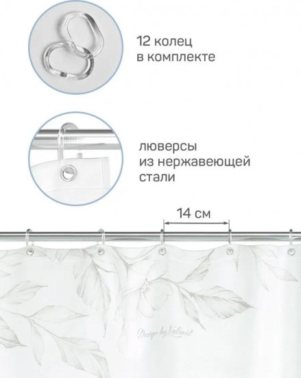 Штора для ванной