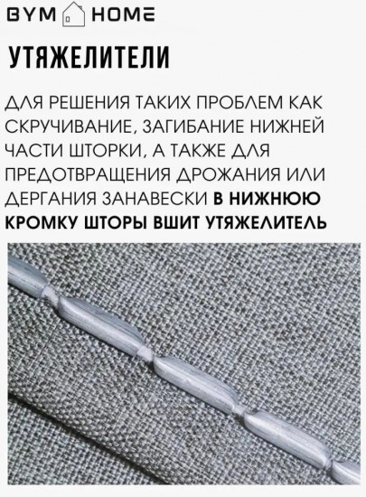 Штора для ванной