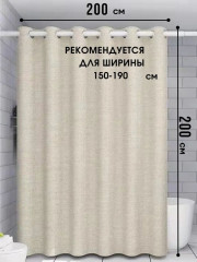 Штора для ванной - Фото 1