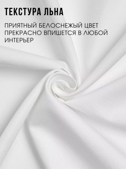 Штора для ванной