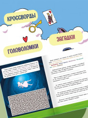 Алиса в Стране чудес. Головоломки, лабиринты, раскраски! - Фото 3
