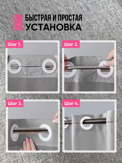 Штора для ванной