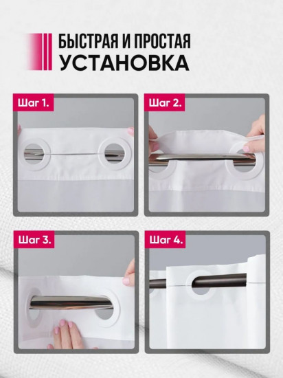 Штора для ванной