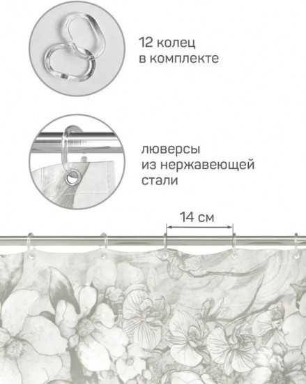 Штора для ванной