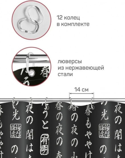 Штора для ванной