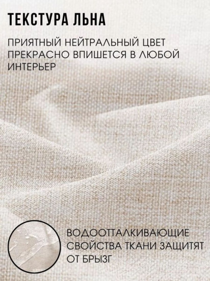 Штора для ванной