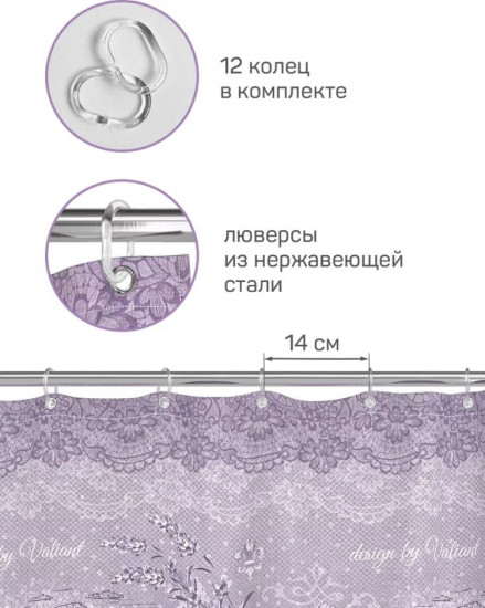 Штора для ванной