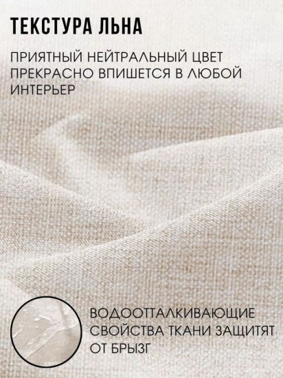 Штора для ванной