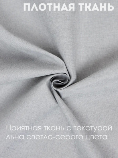 Штора для ванной
