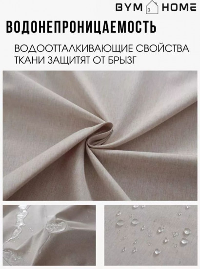 Штора для ванной