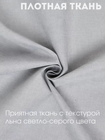 Штора для ванной