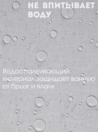 Штора для ванной