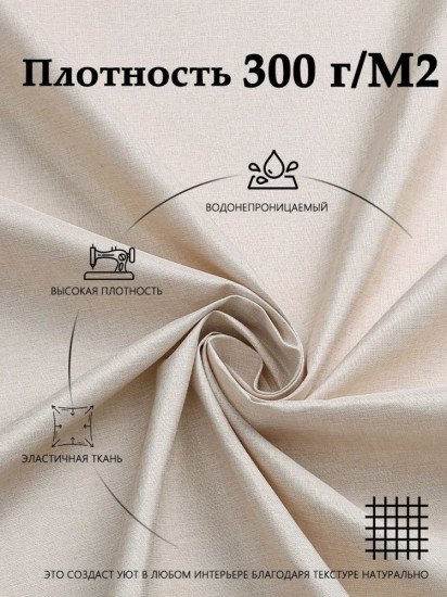 Штора для ванной
