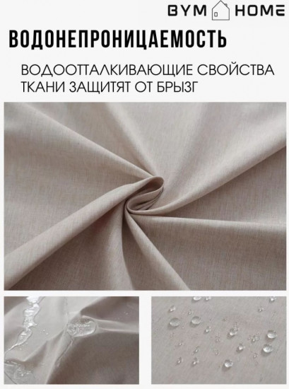 Штора для ванной