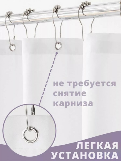 Штора для ванной
