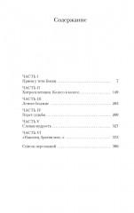 В паутине - Фото 5