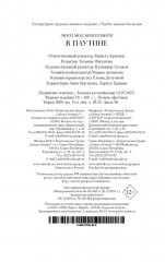 В паутине - Фото 6