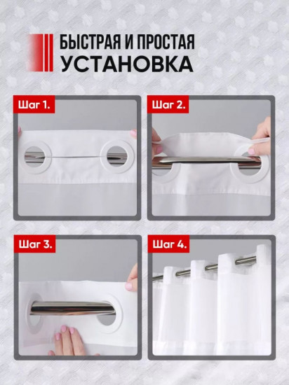 Штора для ванной