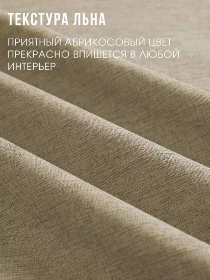 Штора для ванной