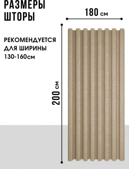 Штора для ванной