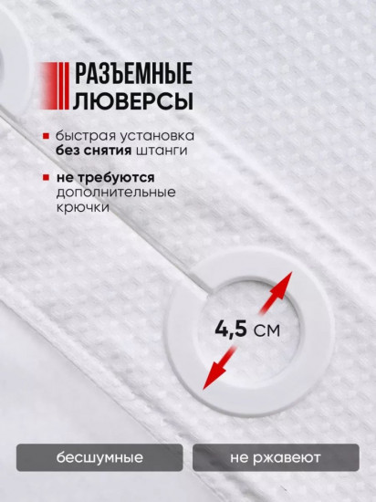 Штора для ванной