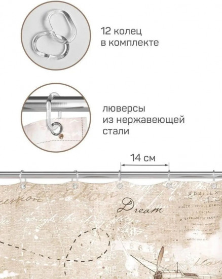 Штора для ванной