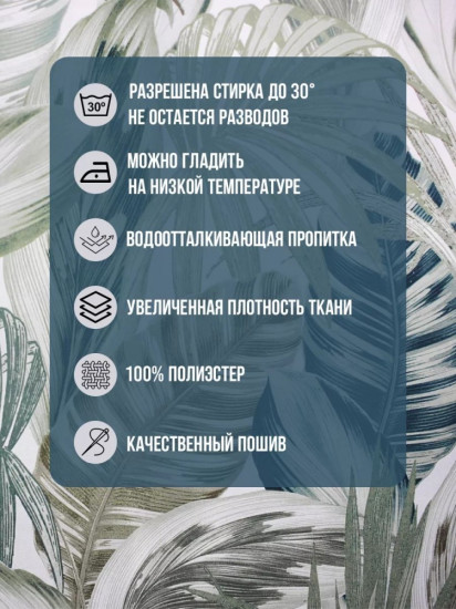 Штора для ванной