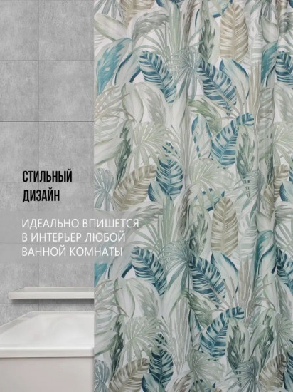 Штора для ванной