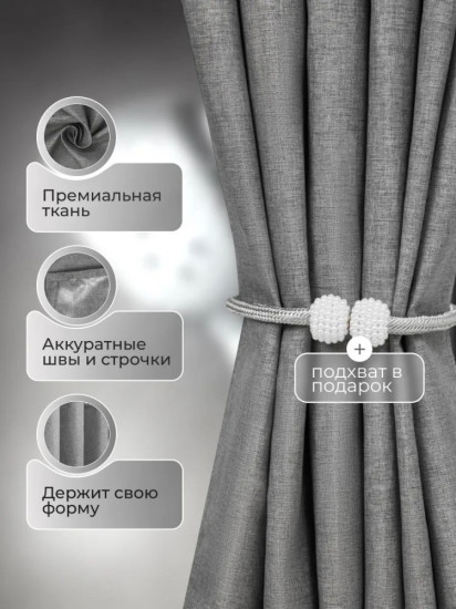 Штора для ванной