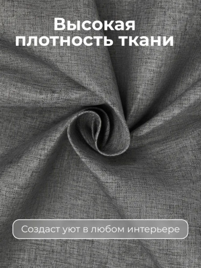 Штора для ванной